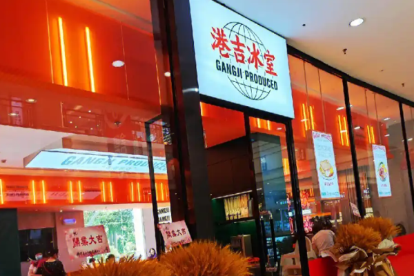 港吉冰室港式茶餐厅加盟