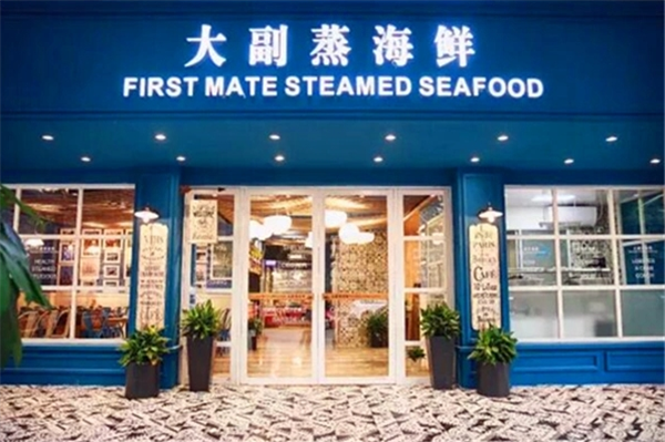 大副蒸海鲜