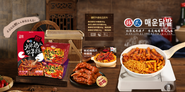 凤韩食品