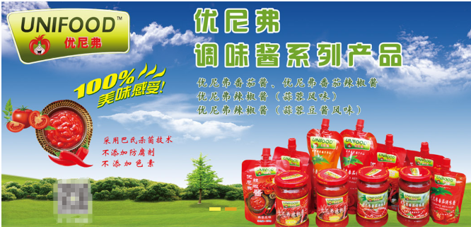优尼弗辣椒酱