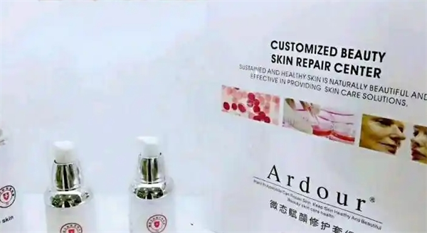 Ardour艾朵护肤
