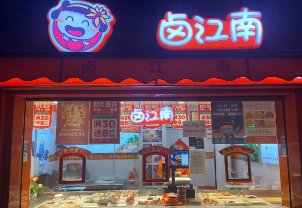 卤江南手撕鸡