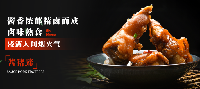 瑞食悦食品
