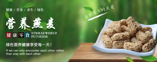 暄贝佳食品