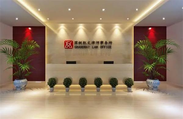 国枫律师事务所