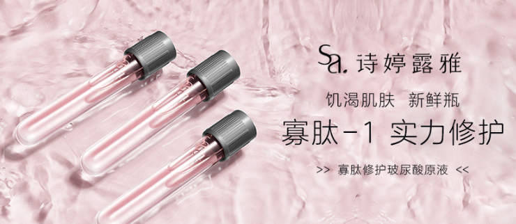 仙迪化妆品