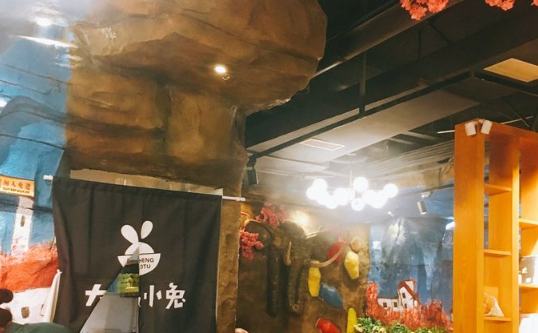 大城小兔鲜兔火锅