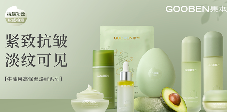 仙迪化妆品