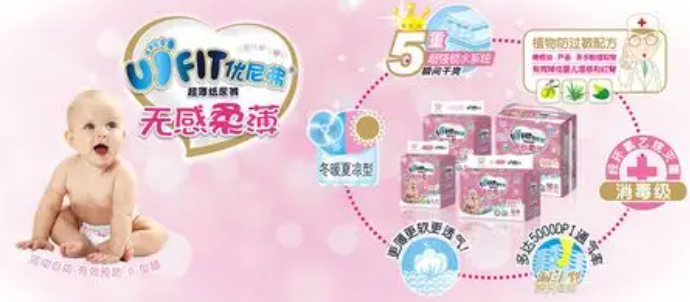 优尼弗纸尿裤