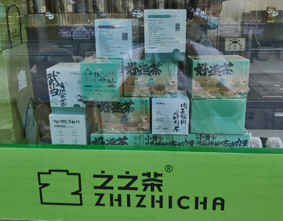 之之茶牛乳鲜茶加盟