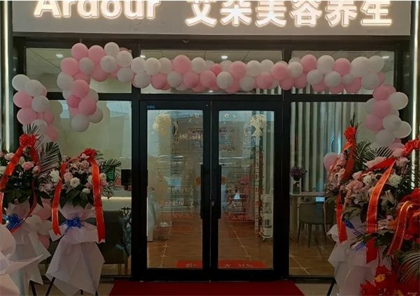 Ardour艾朵护肤