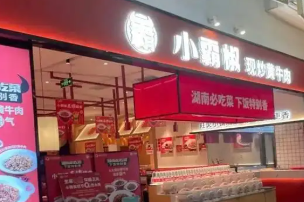 小霸椒现炒黄牛肉