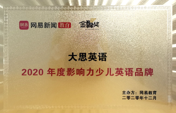 大思教育