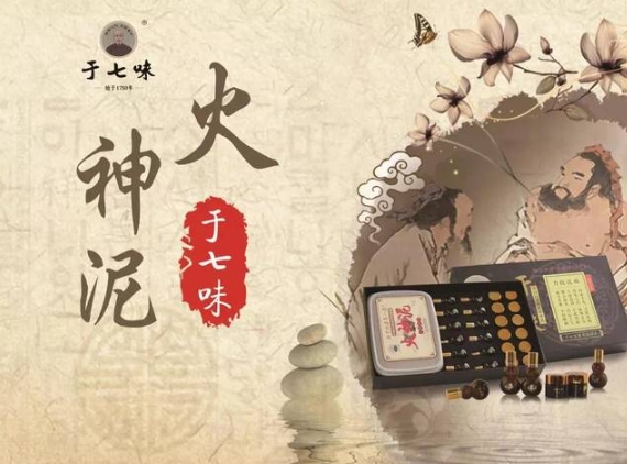 于七味火神泥