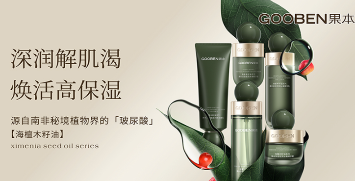 仙迪化妆品