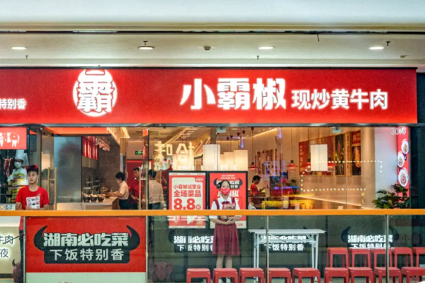 小霸椒现炒黄牛肉