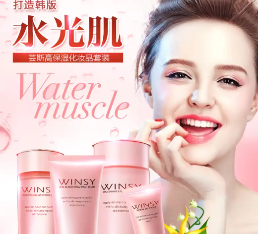 芸斯化妆品