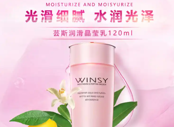 芸斯化妆品