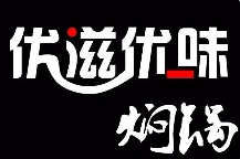 优滋优味焖锅加盟