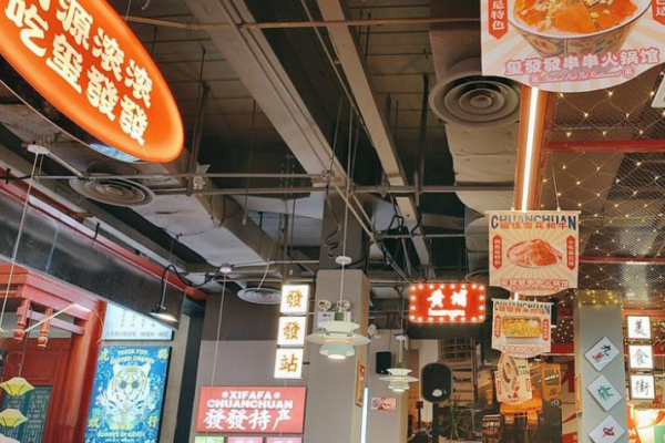 玺發發串串火锅馆