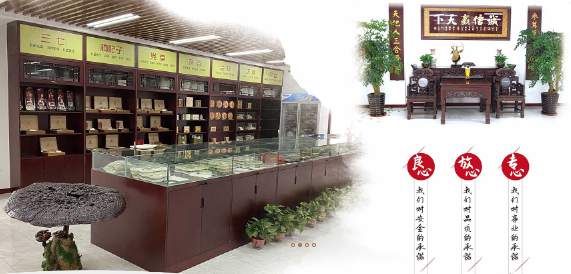 葆寿堂药业