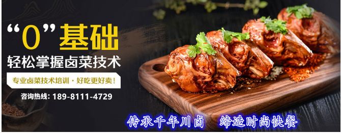 五酝滋卤菜培训