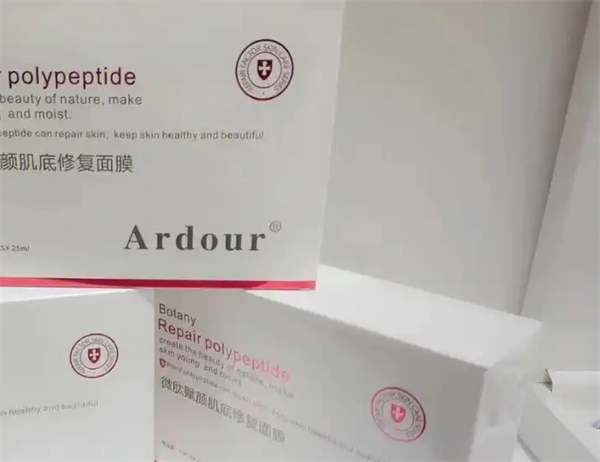 Ardour艾朵护肤