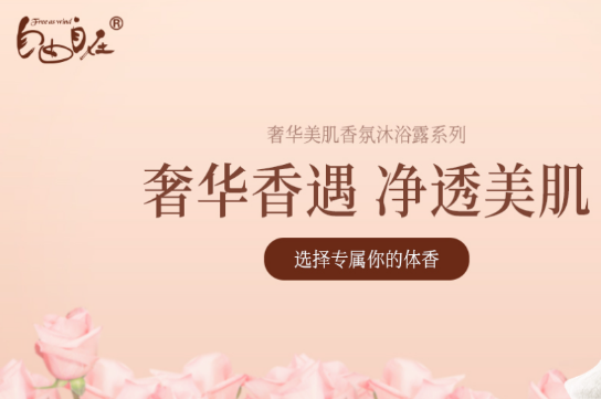 自由自在化妆品