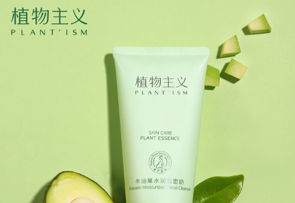 植物主义护肤品