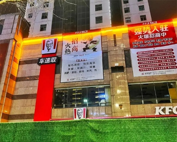 麦当劳得来速