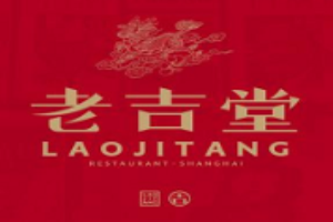 老吉堂上海本帮菜加盟