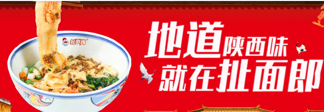 扯面郎老碗面