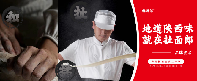 扯面郎老碗面