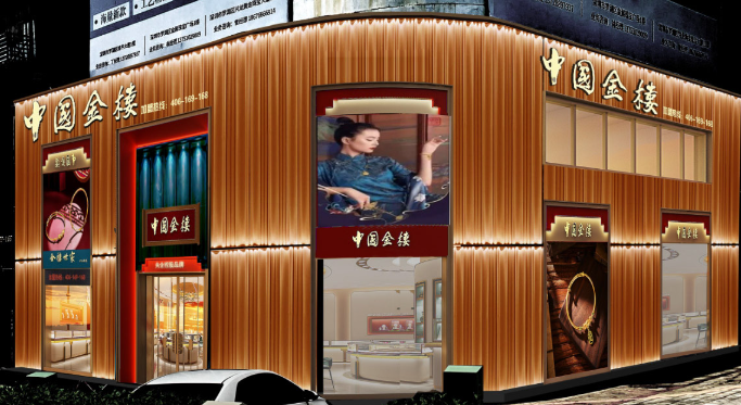 中国金楼