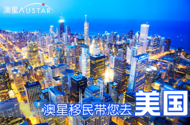 澳星留学