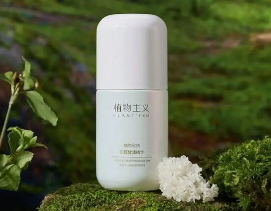 植物主义护肤品