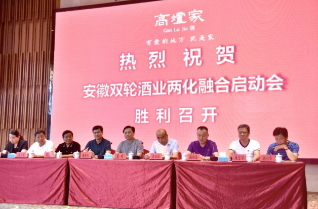 双轮酒业