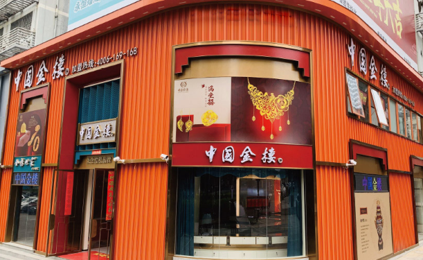 中国金楼