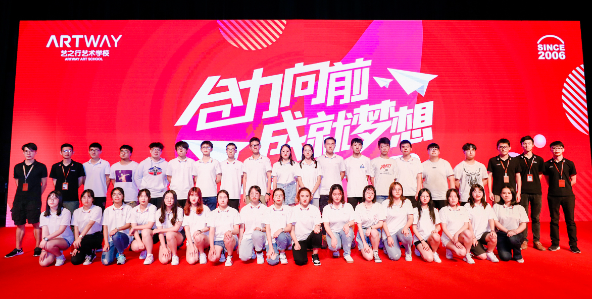 艺之行艺术教育