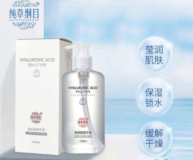 纯草纲目化妆品