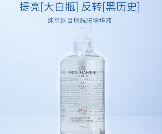 纯草纲目化妆品