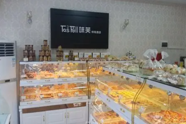 味芙烘焙坊