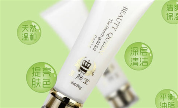 皇颜堂化妆品