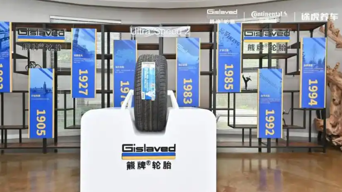 Gislaved轮胎