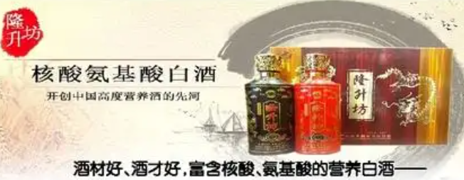 隆升坊酒