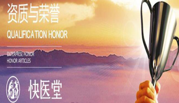 快医堂智慧生活馆