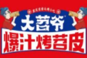 大苕爷爆汁烤苕皮加盟