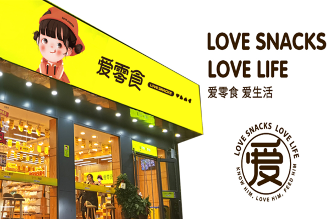 爱零食店加盟