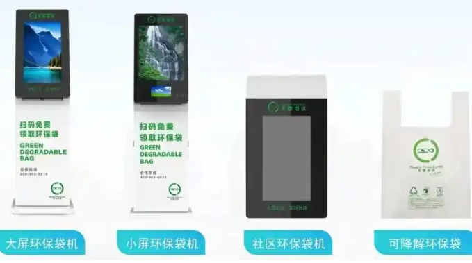 无塑地球