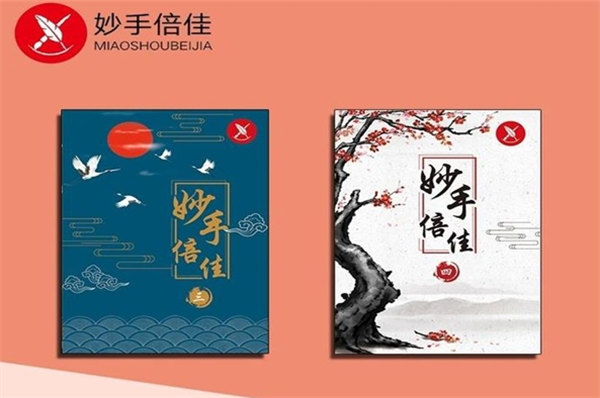 妙手倍佳